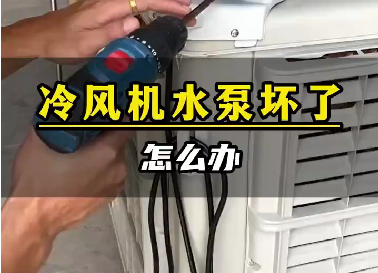 電子廠車間的冷風(fēng)機(jī)